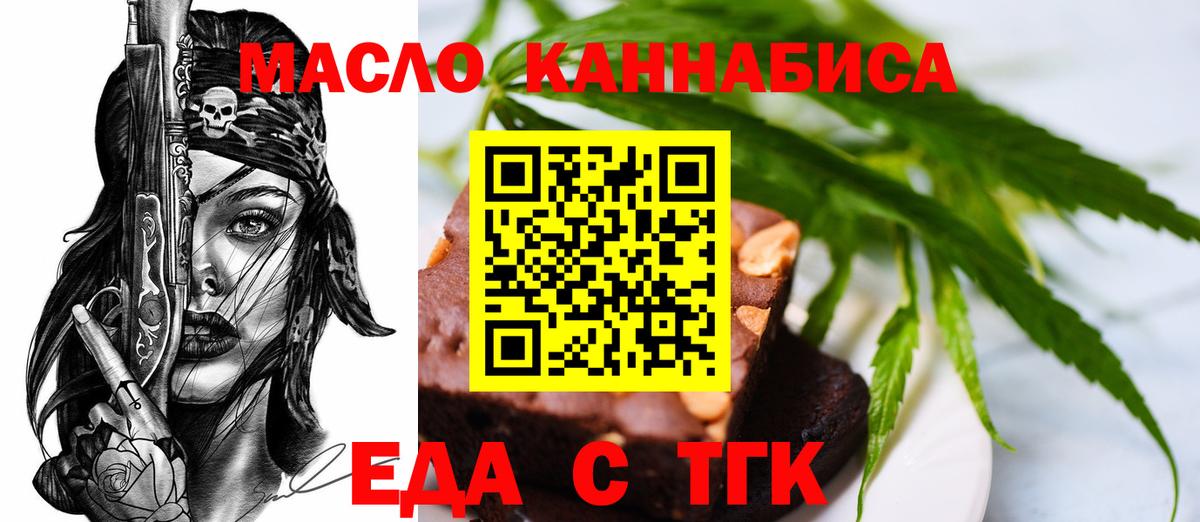Canna-Cookies конопля  Вход с VPN  Ковров 