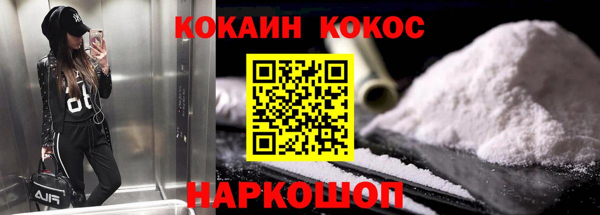 КОКАИН VHQ  Cocaine Эквадор  Ковров  Вход с VPN 