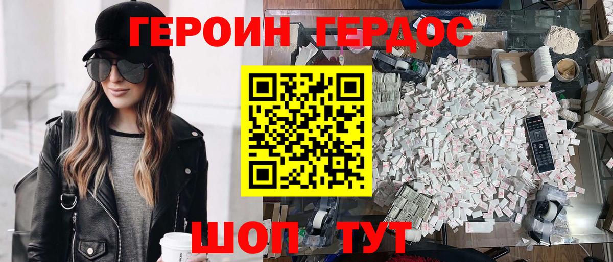 ГЕРОИН  Героин гречка  Вход с VPN  Ковров 