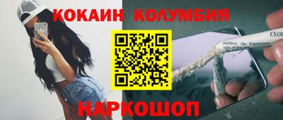 кокаин VHQ Канаш