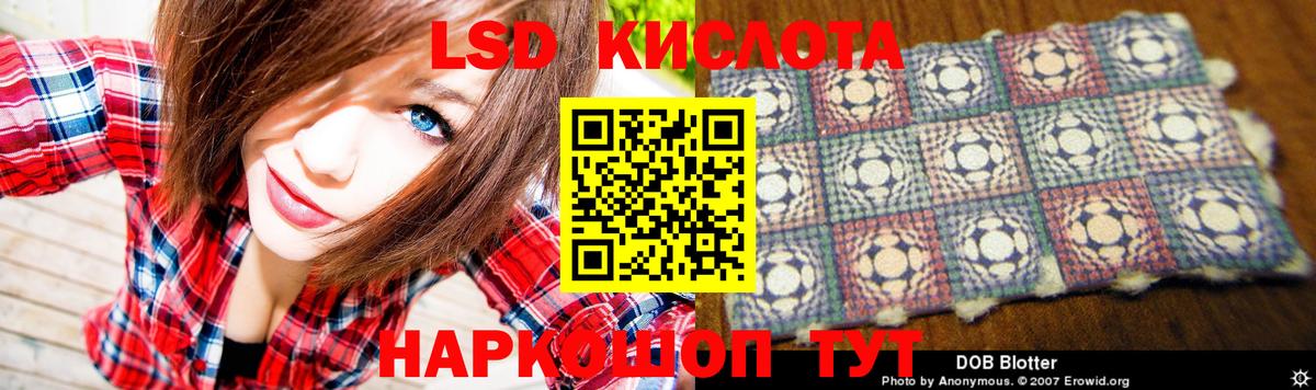 LSD-25 экстази кислота Ковров