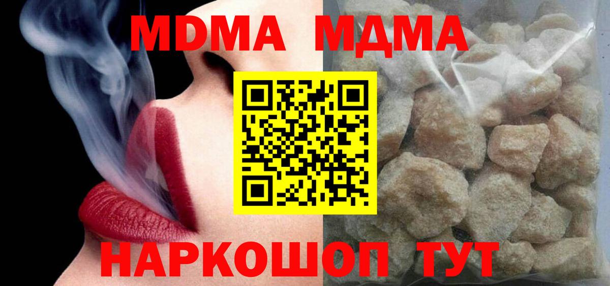 MDMA crystal Ковров