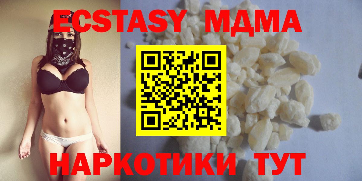 МДМА кристаллы  Вход с VPN  МДМА кристаллы  Ковров 