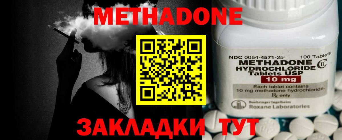 Ковров  Метадон methadone  Вход с VPN  OMG   Метадон белоснежный 