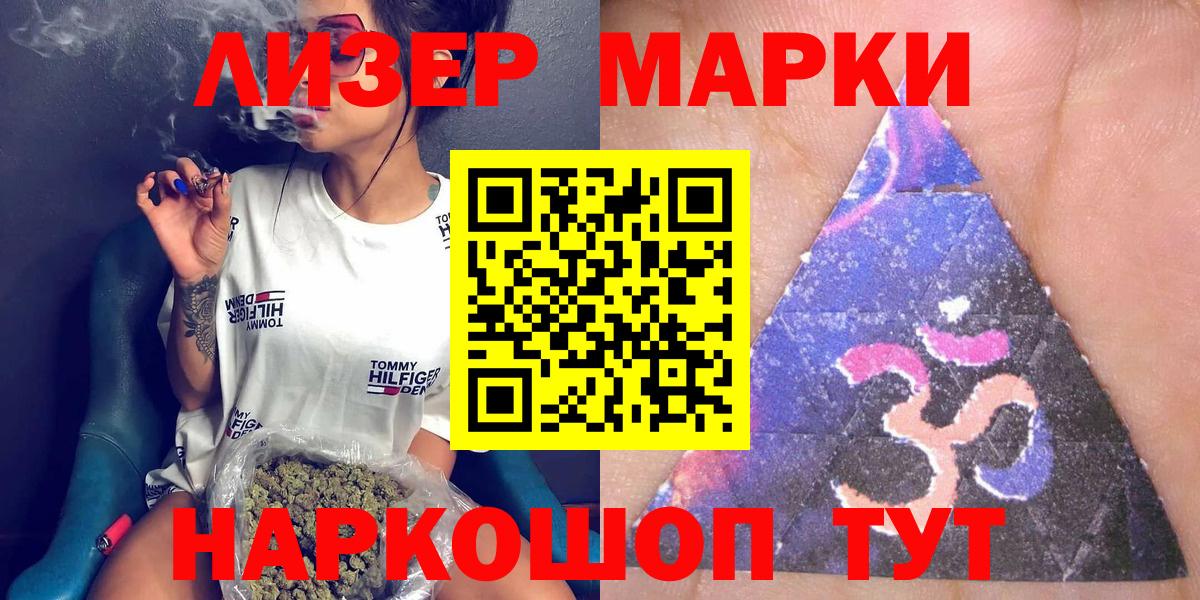 Наркотические марки 1,5мг  Вход с VPN  Ковров  магазин    Наркотические марки 1,5мг 