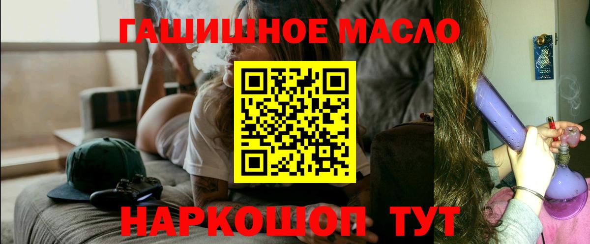 Ковров  ТГК гашишное масло  Вход с VPN  ТГК вейп с тгк 